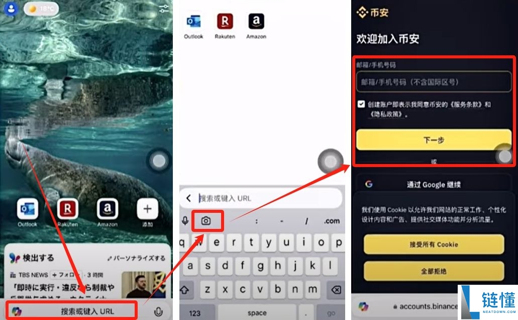 币安官网打不开怎么办?三种方法教你成功进入并完成注册