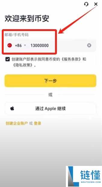币安官网打不开怎么办?三种方法教你成功进入并完成注册