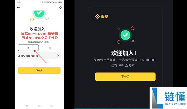 币安官网打不开怎么办?三种方法教你成功进入并完成注册