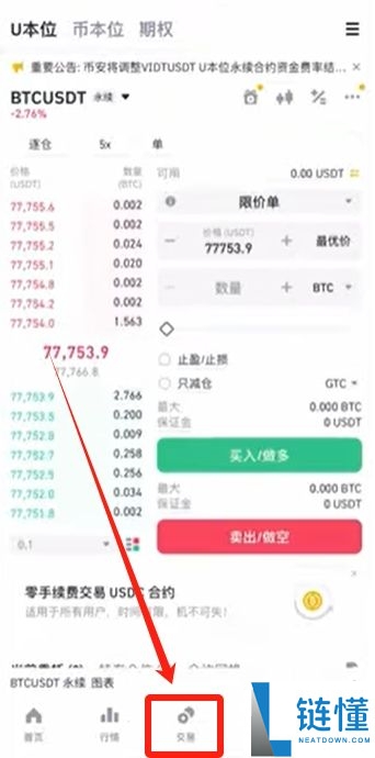 币安官网打不开怎么办?三种方法教你成功进入并完成注册