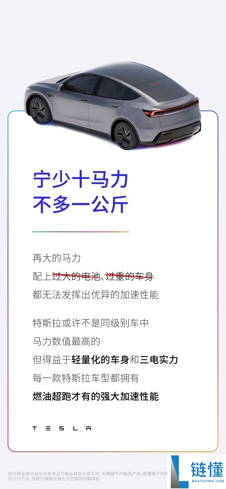 承认吗,特斯拉：汽车宁少十马力不多一千克 过大电池是担负