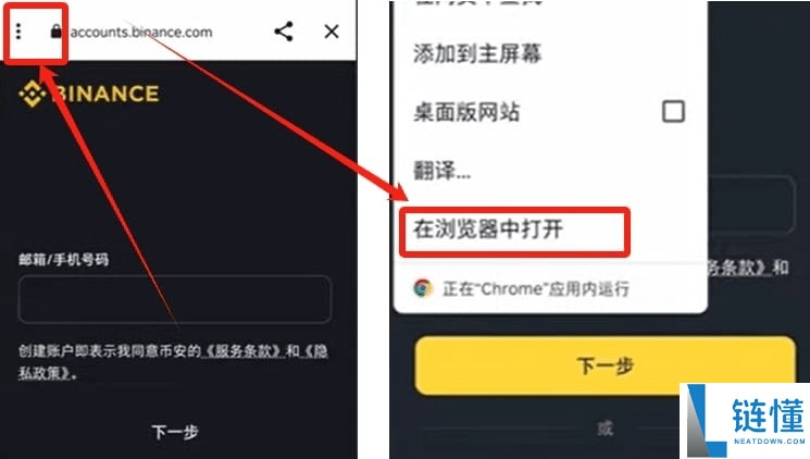 内地如何注册开户币安?2025年Binance最新注册认证与出入金指南