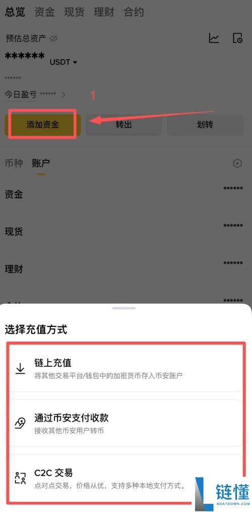 内地如何注册开户币安?2025年Binance最新注册认证与出入金指南