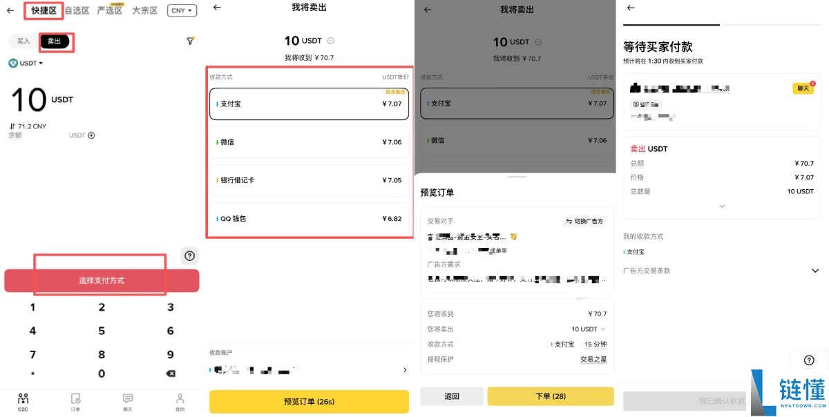内地如何注册开户币安?2025年Binance最新注册认证与出入金指南