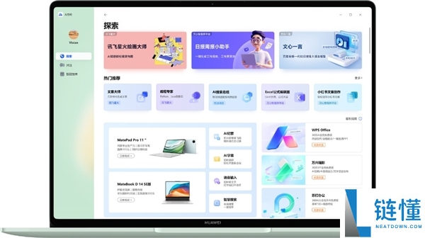 年关换机不纠结：这份华为条记本购机清单请收好