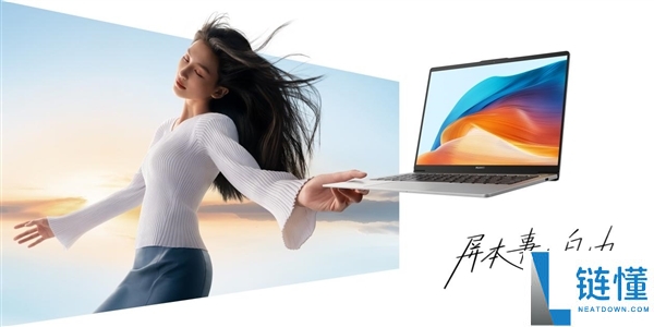 年关换机不纠结：这份华为条记本购机清单请收好