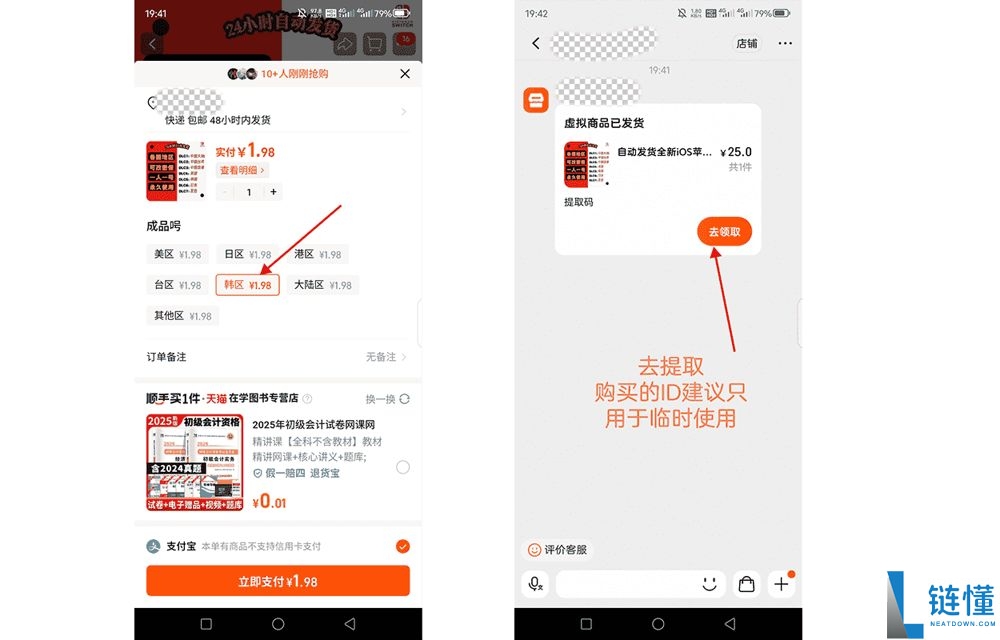 欧易(OKX)交易所2025最新官方安装包apk文件下载 附安装注册使用教学