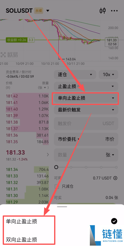 欧易(OKX)交易所2025最新官方安装包apk文件下载 附安装注册使用教学