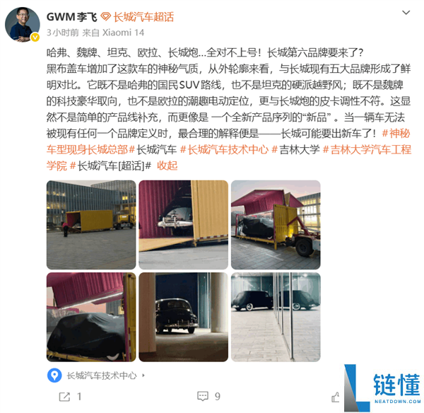 长城汽车全新车型暴光：不是SUV也不是越野车 上世纪老爷车外型