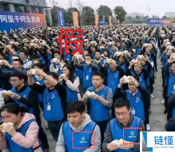 阿里千问全员会口号称“干死豆包”  阿里造谣：假的 AI生成的