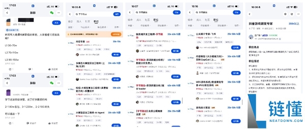 字节跳动官宣进步薪酬激励：在眽眽发布多个百万年薪岗位