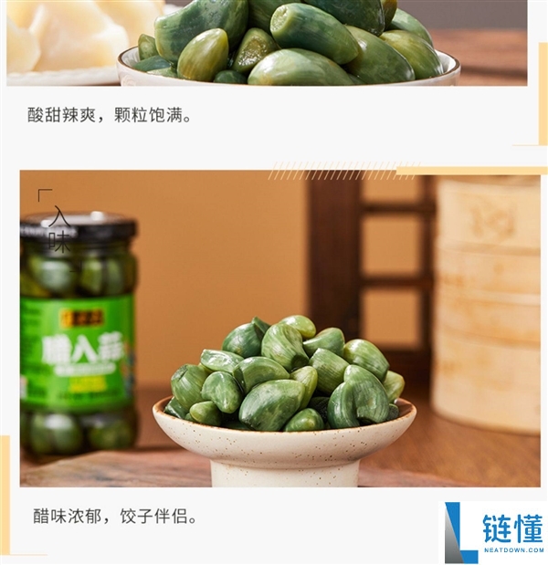 翠绿养眼 蒜香四溢,六必居翡翠腊八蒜14元2瓶冲量