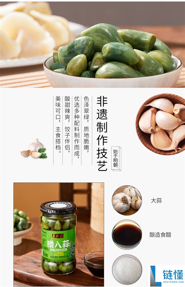 翠绿养眼 蒜香四溢,六必居翡翠腊八蒜14元2瓶冲量