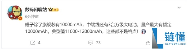 充电宝厂家天塌了,光荣4款万级电池手机来袭 最大12000mAh