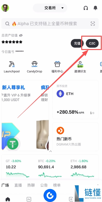 如何使用微信充值到Gate.io交易所？新手完整操作步骤