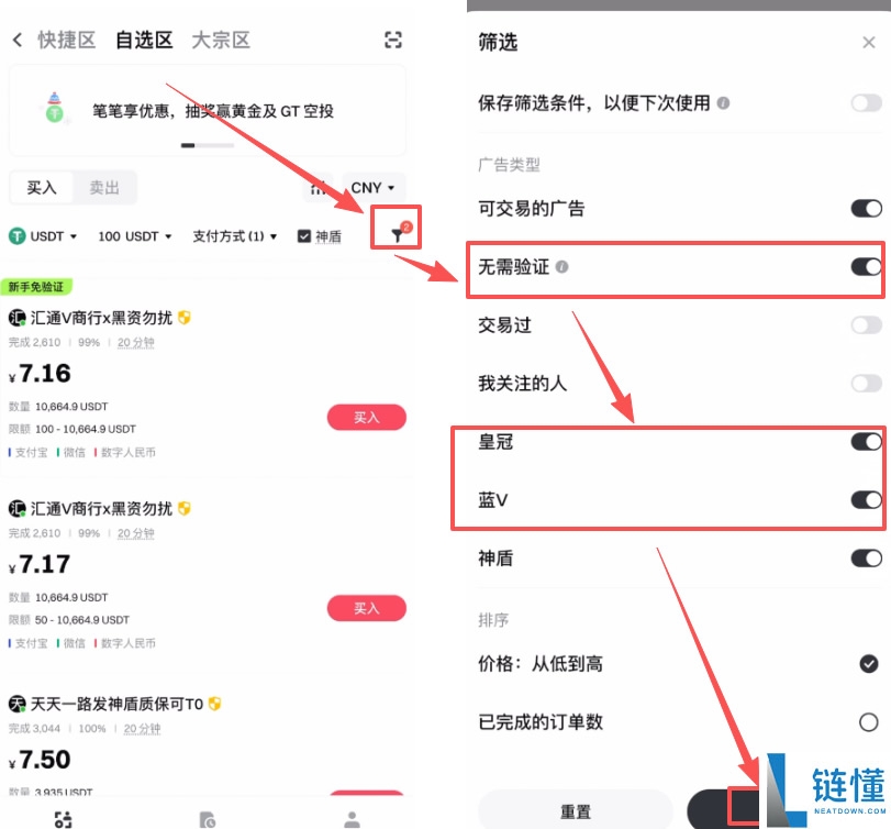 如何使用微信充值到Gate.io交易所？新手完整操作步骤