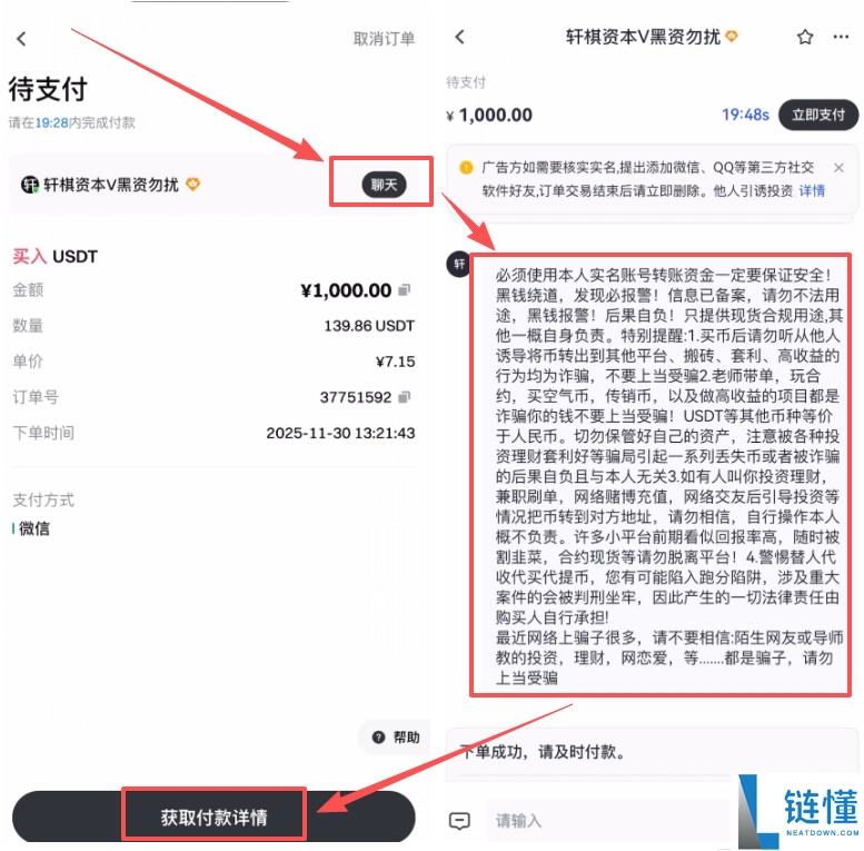 如何使用微信充值到Gate.io交易所？新手完整操作步骤