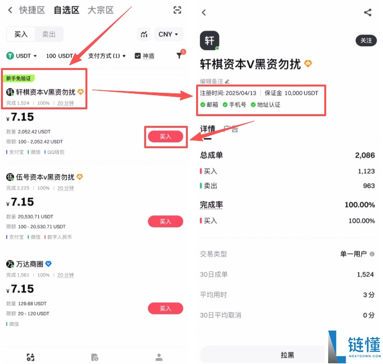 如何使用微信充值到Gate.io交易所？新手完整操作步骤