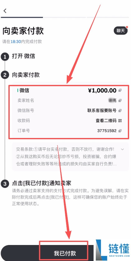如何使用微信充值到Gate.io交易所？新手完整操作步骤