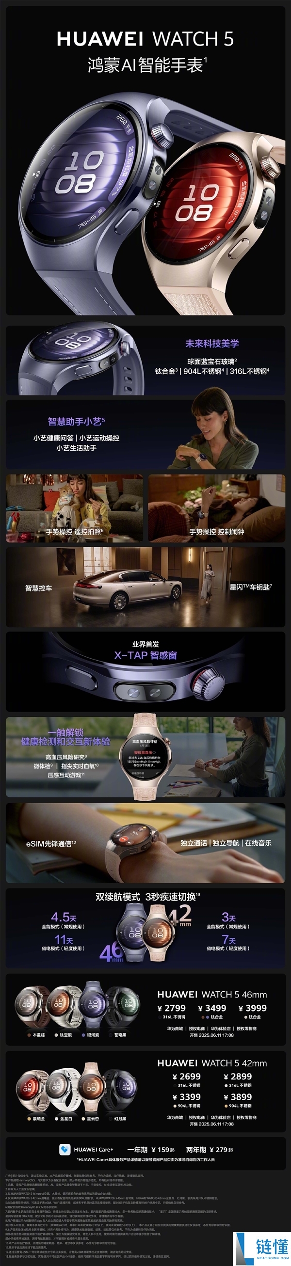 华为WATCH系列十周年回馈,华为WATCH 5优惠500元：2199元起