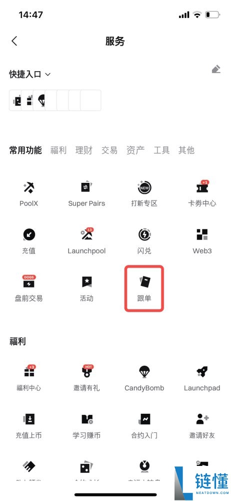Bitget跟单交易可靠吗?如何交易?在Bitget App上进行跟单交易指南