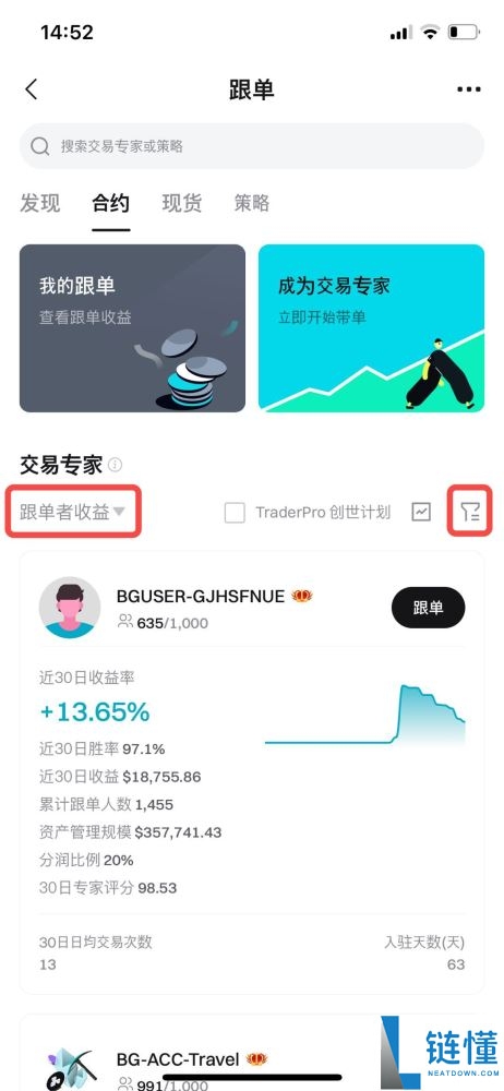 Bitget跟单交易可靠吗?如何交易?在Bitget App上进行跟单交易指南