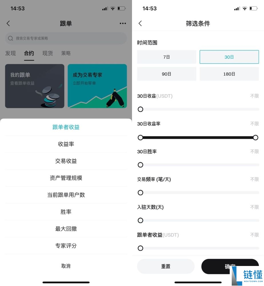 Bitget跟单交易可靠吗?如何交易?在Bitget App上进行跟单交易指南