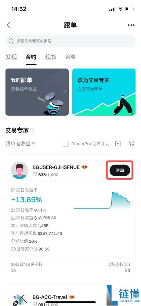 Bitget跟单交易可靠吗?如何交易?在Bitget App上进行跟单交易指南