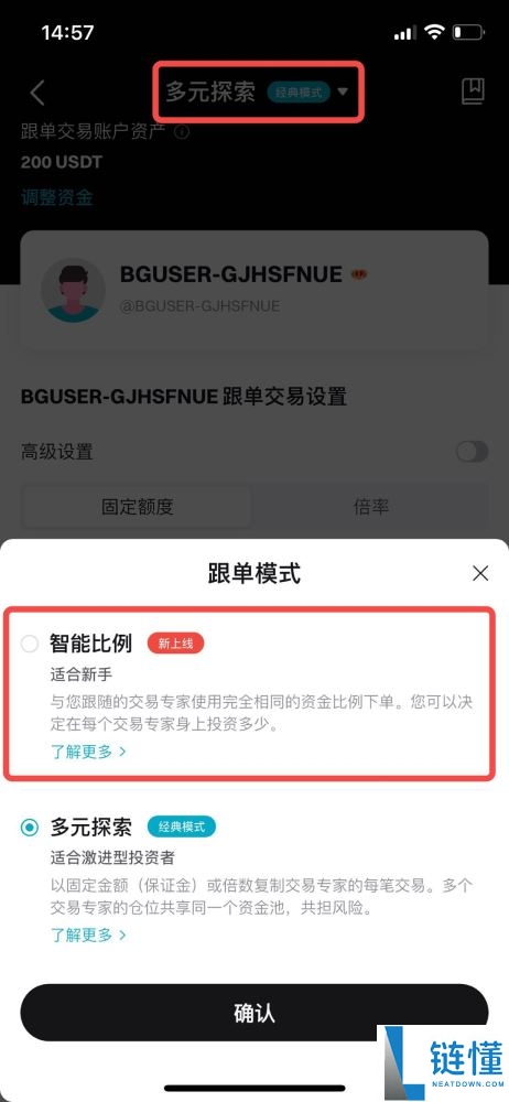 Bitget跟单交易可靠吗?如何交易?在Bitget App上进行跟单交易指南