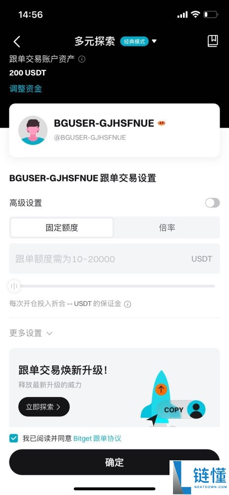 Bitget跟单交易可靠吗?如何交易?在Bitget App上进行跟单交易指南