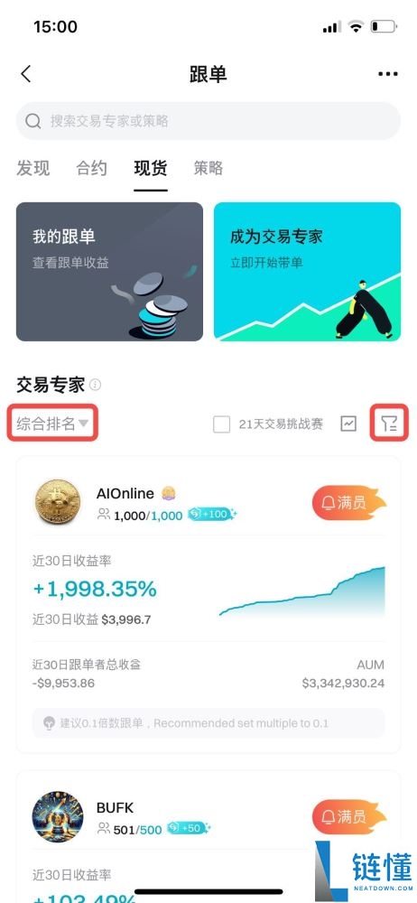 Bitget跟单交易可靠吗?如何交易?在Bitget App上进行跟单交易指南