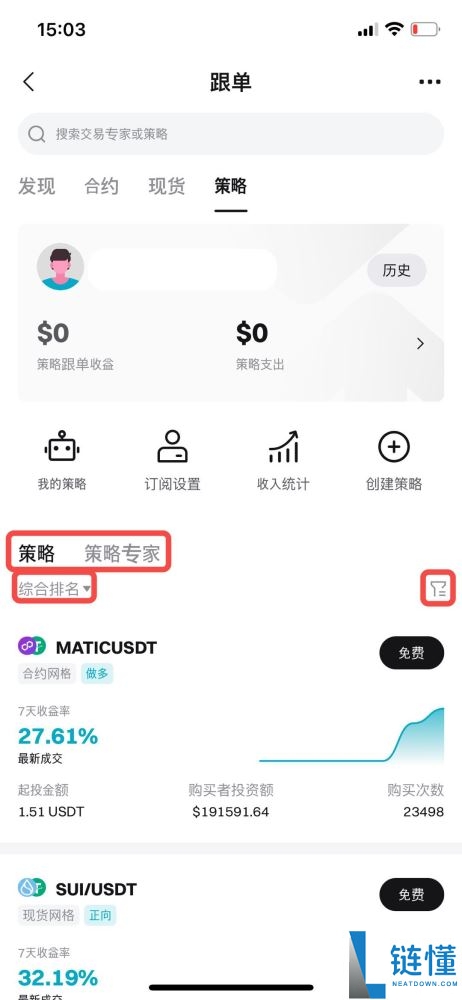 Bitget跟单交易可靠吗?如何交易?在Bitget App上进行跟单交易指南