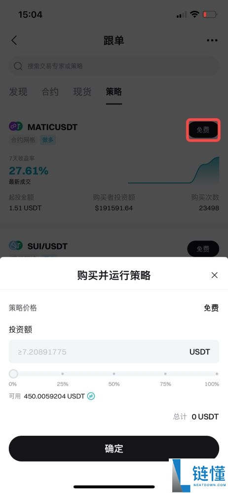 Bitget跟单交易可靠吗?如何交易?在Bitget App上进行跟单交易指南