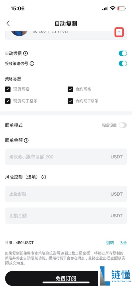 Bitget跟单交易可靠吗?如何交易?在Bitget App上进行跟单交易指南