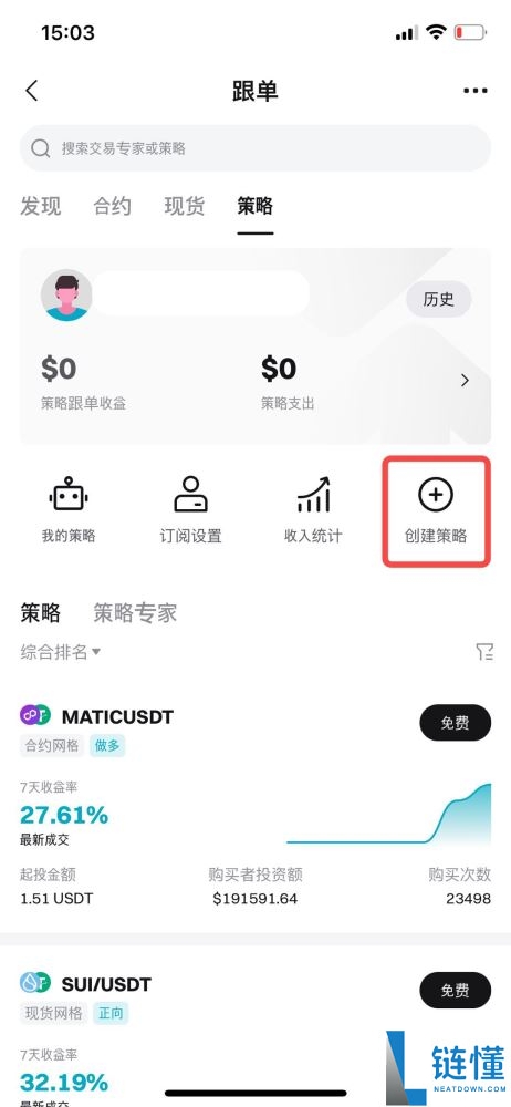 Bitget跟单交易可靠吗?如何交易?在Bitget App上进行跟单交易指南