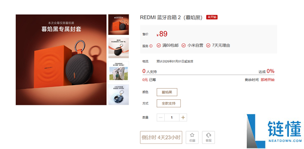 89元 REDMI蓝牙音箱2暮焰黑发布：新年包装封套 满电能听5小时