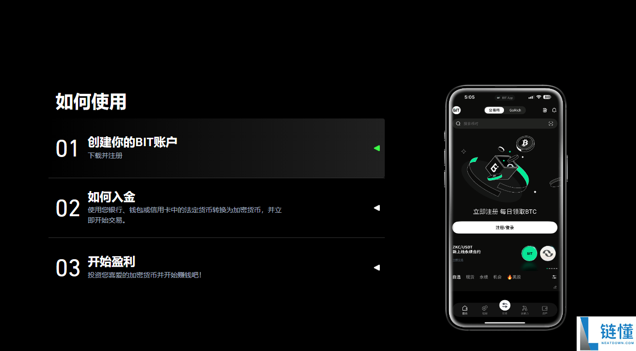 比特交易平台app下载及安装指南(苹果手机版最新官方安装教程)