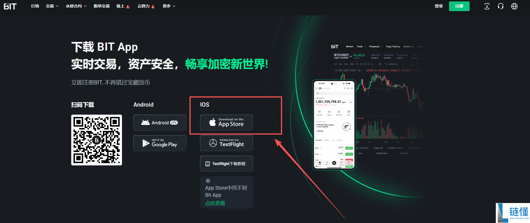 比特交易平台app下载及安装指南(苹果手机版最新官方安装教程)