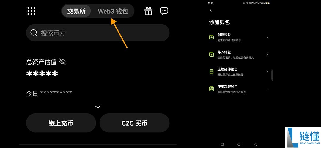 欧易Web3钱包新手指南：下载步骤与转账功能全面解析