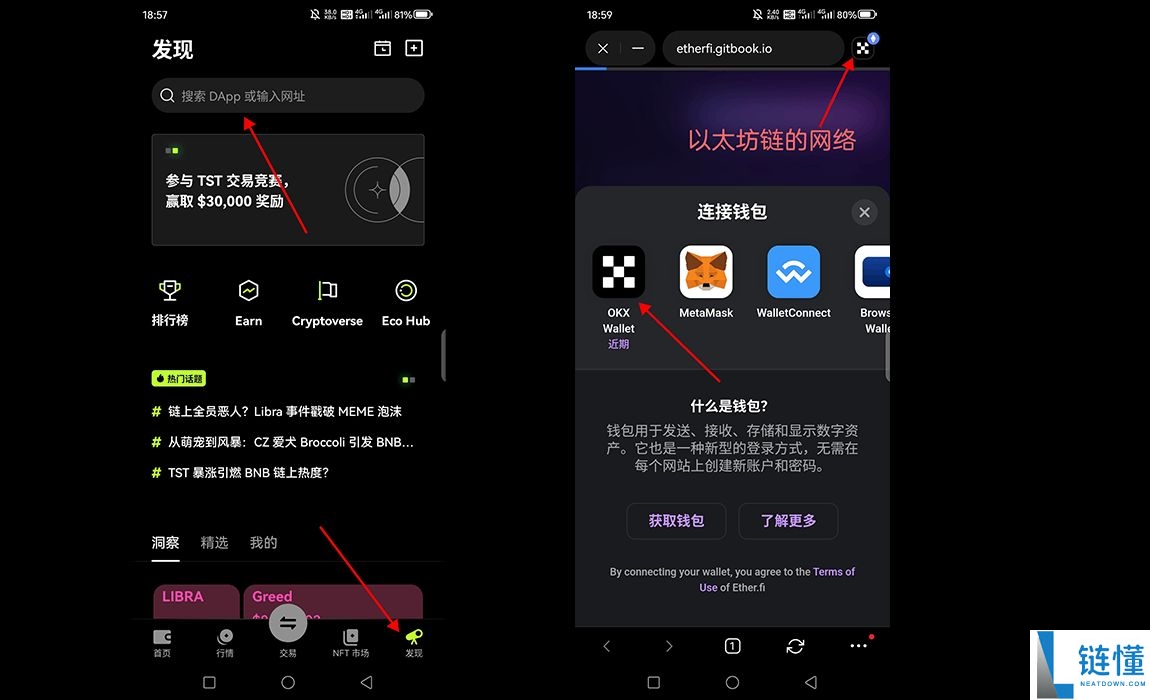 欧易Web3钱包新手指南：下载步骤与转账功能全面解析