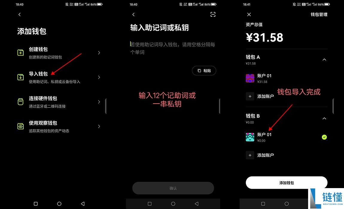欧易Web3钱包新手指南：下载步骤与转账功能全面解析