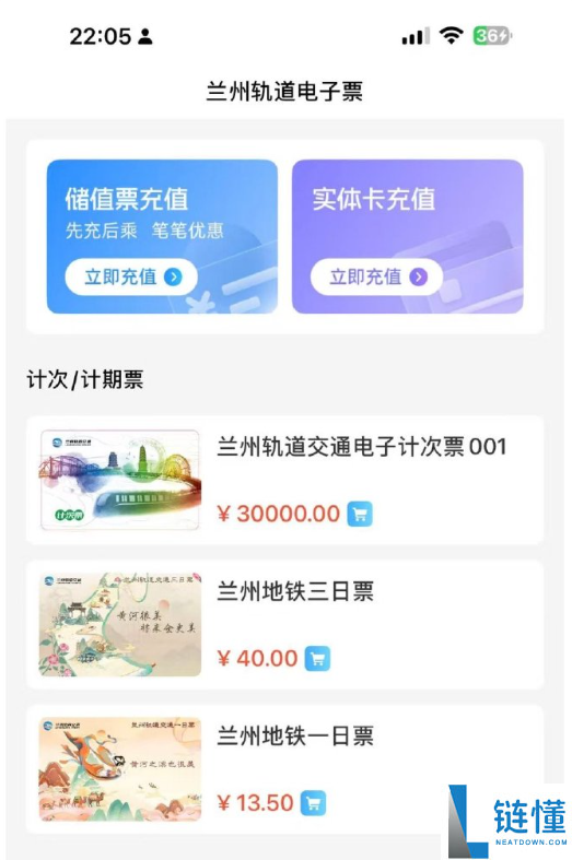 买300元地铁卡付了3万元：兰州轨交就付出异常道歉