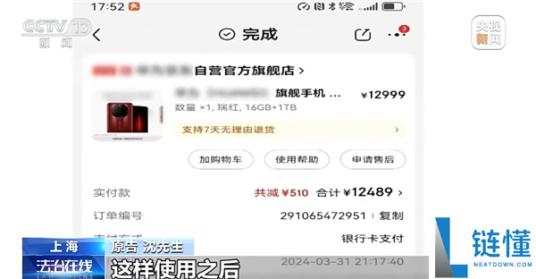 一年退12部手机,摸摸党4买4退同款手机被拒 起诉被法院驳回