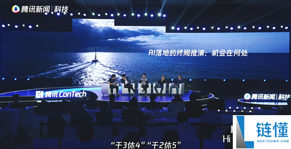 上市公司老板称“干二休五”指日可待：打工人将批示AI干活