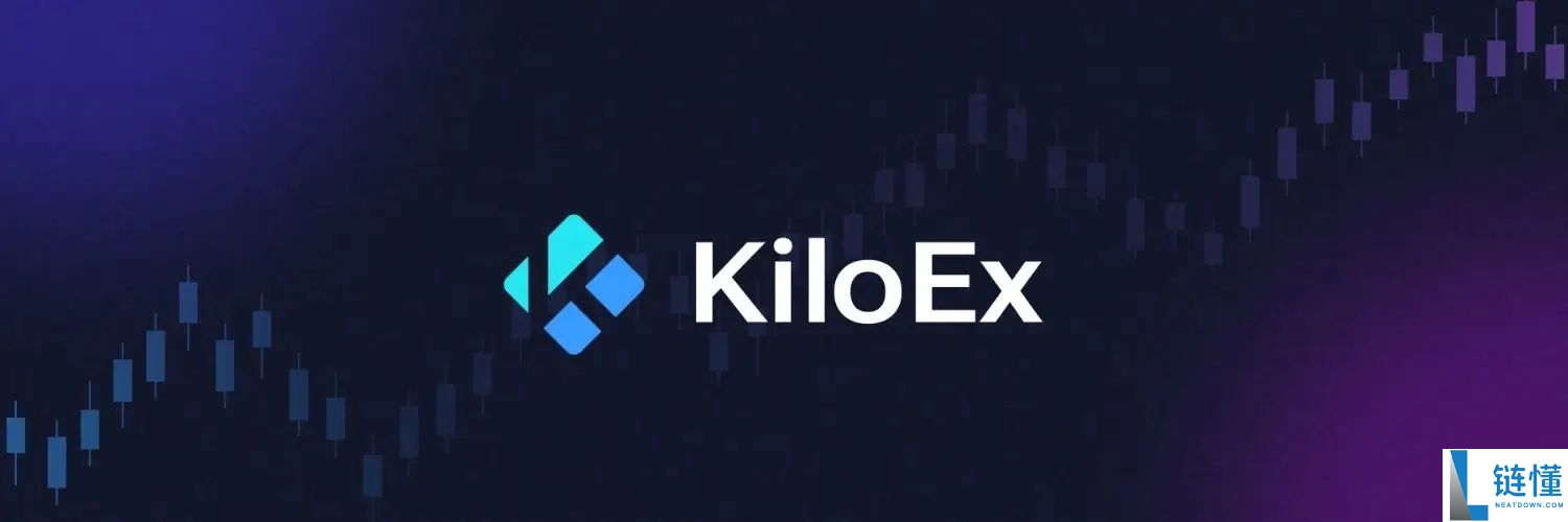 KiloEx （KILO）币是什么？KILO功能、代币经济学及价格预测