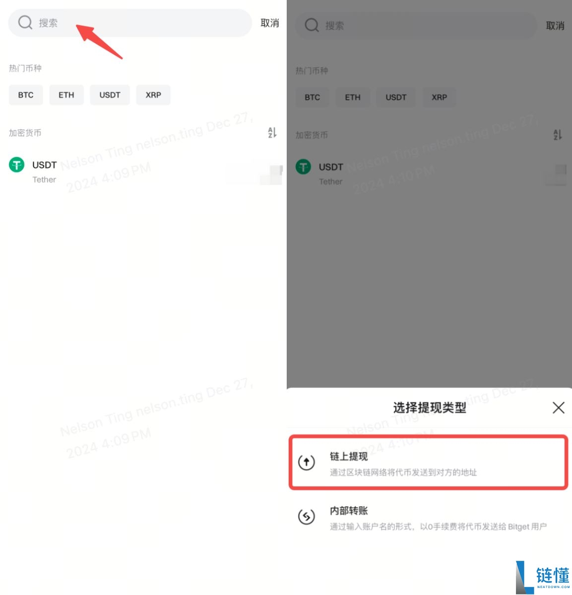 如何从Bitget提现加密货币?从Bitget账户提现加密货币的操作指南