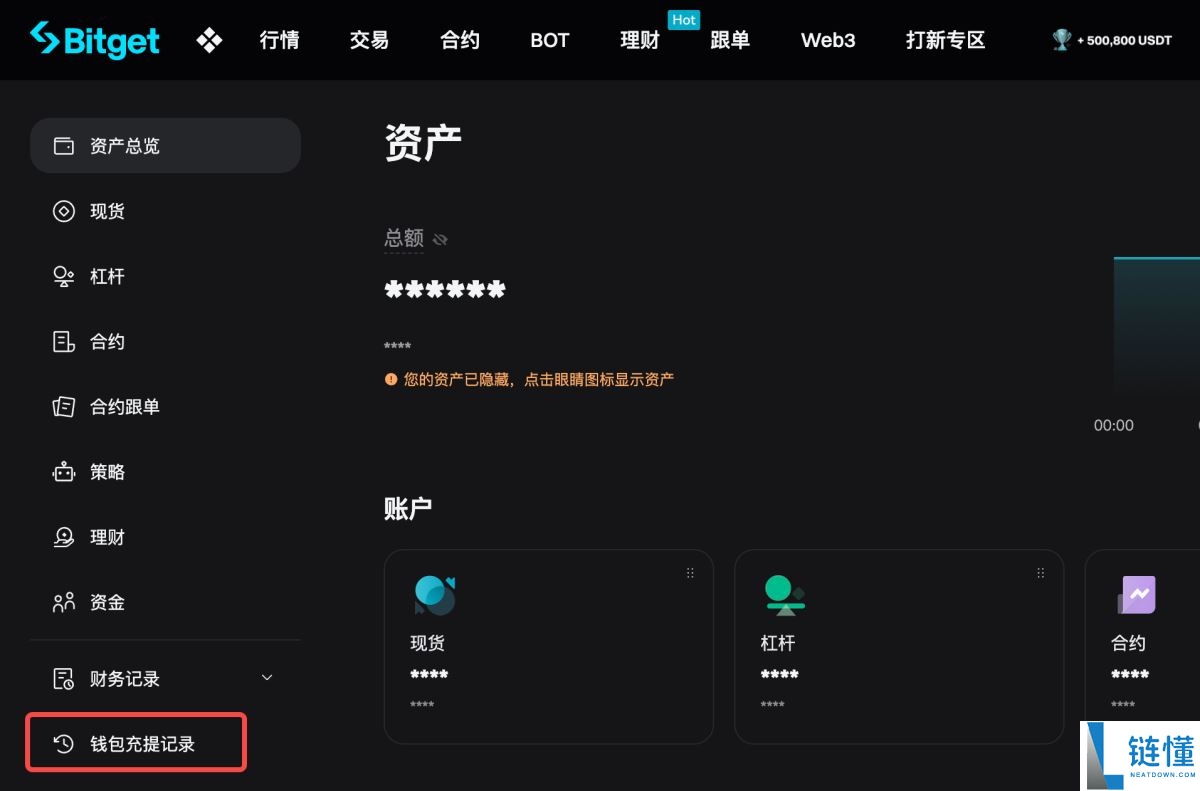 如何从Bitget提现加密货币?从Bitget账户提现加密货币的操作指南