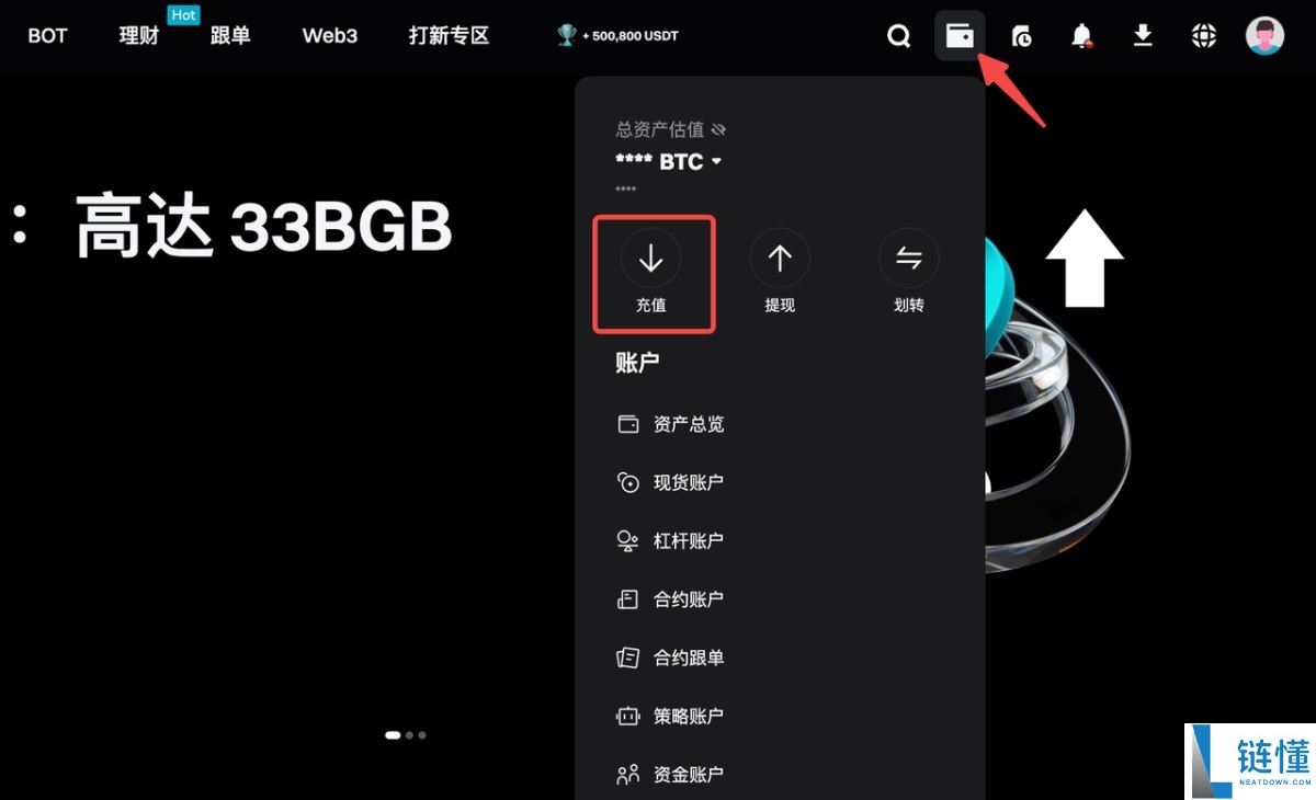如何在Bitget上充值加密货币？Bitget交易所重置加密货币的分布指南