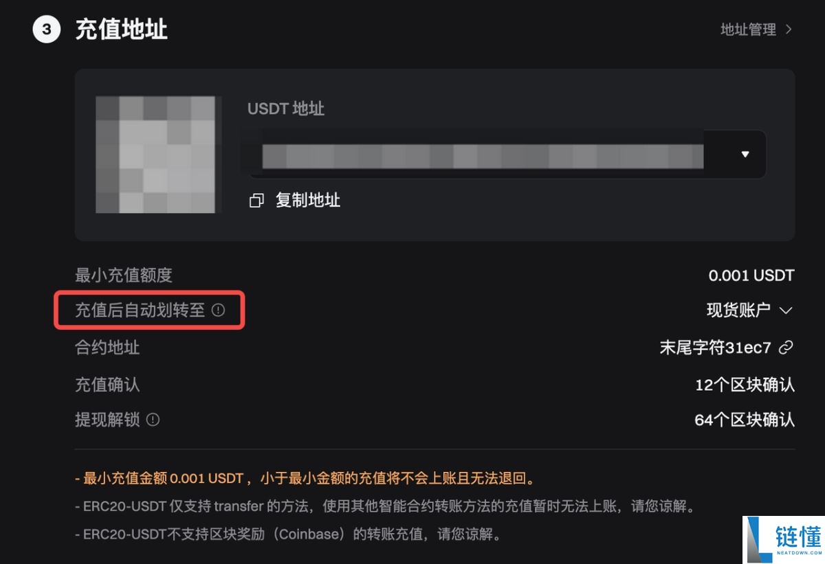 如何在Bitget上充值加密货币？Bitget交易所重置加密货币的分布指南