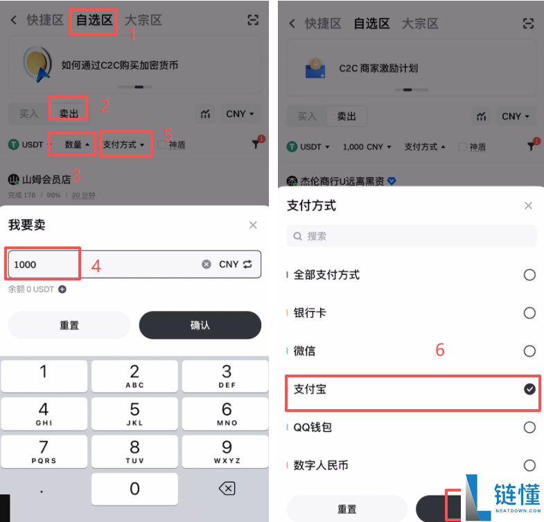 Gate提现新手教程:如何把Gate.io交易所的资产提现到支付宝?